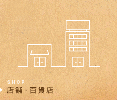 �X�܁E�S�ݓX